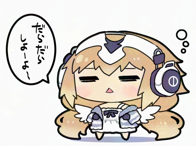 怠惰ちゃん… 