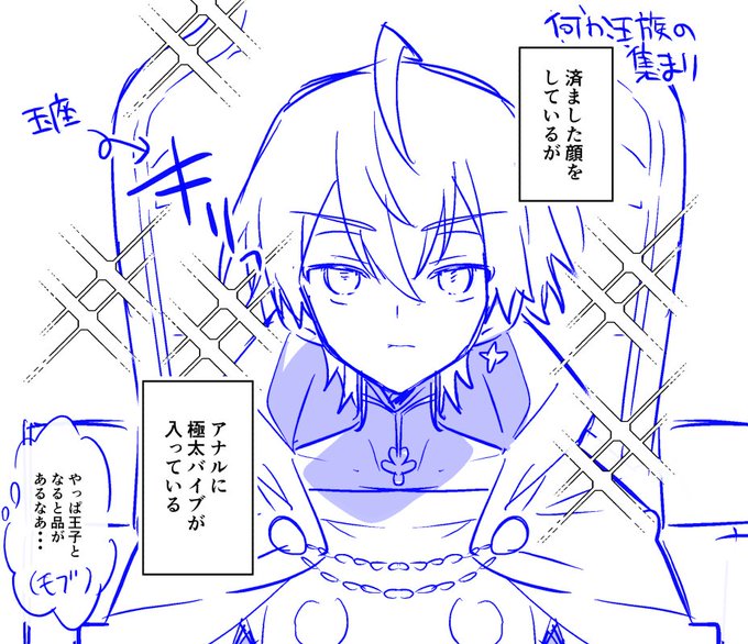 済ました顔で公務に励む王子様 