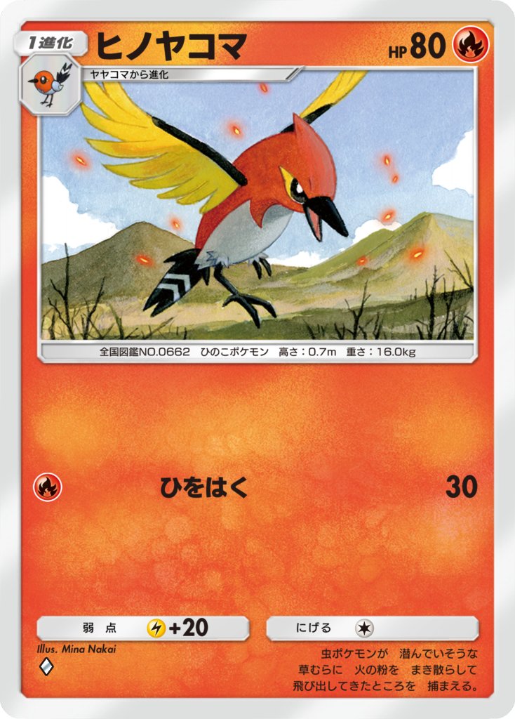 スマホアプリ[Pokémon Trading Card Game Pocket] #双天の守護者 にてマクノシタ、ヒノヤコマのイラストを担当しました！ 
-
I illustrated Makuhita and Fletchinder for Pokémon Trading Card Game Pocket.
#ポケポケ #ポケカ #CelestialGuardians