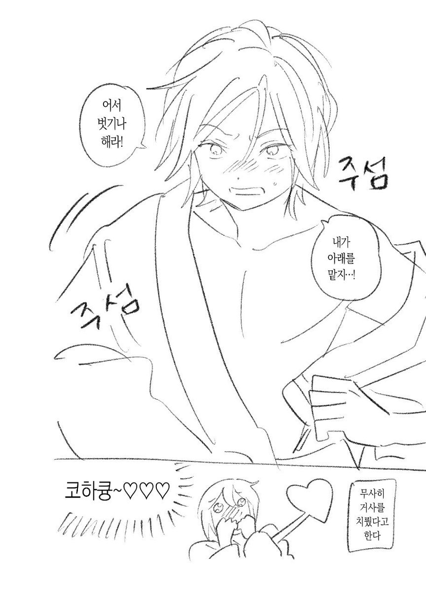 ma1dara's tweet photo. 트친을 위해 츠카코하(not프셐) 낋임
뮤단: 비엘 https://t.co/dtYJVjscaH