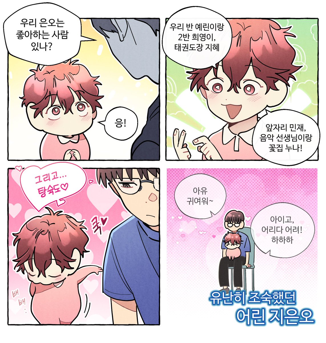 지붕 tweet media