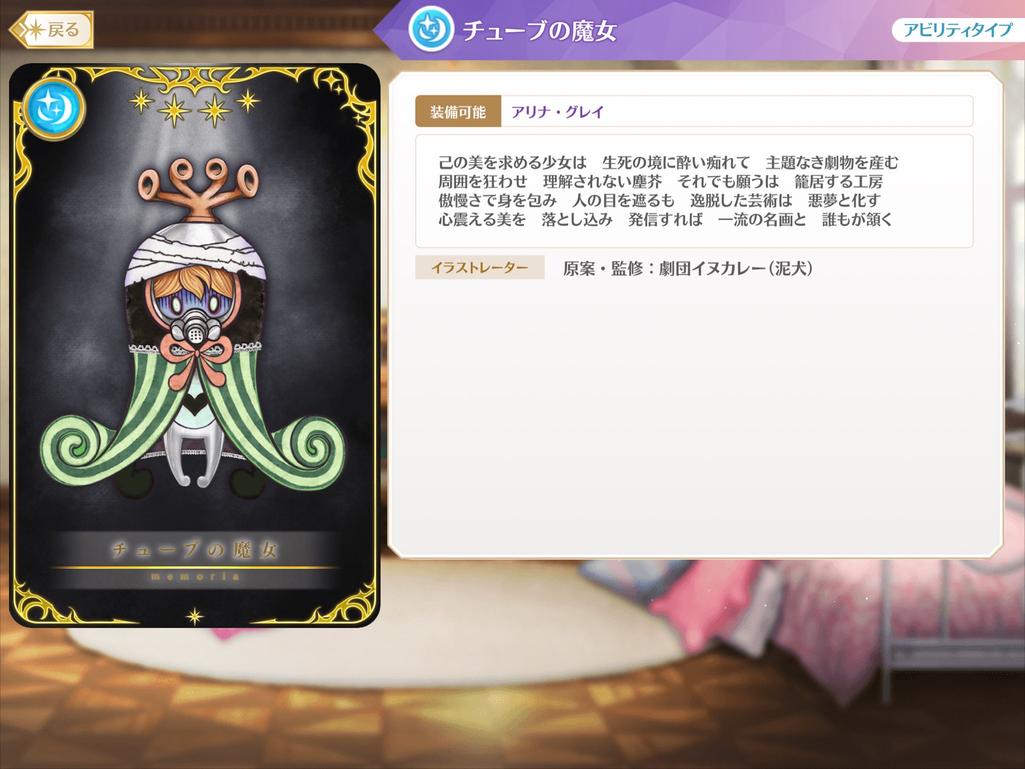 マギレコ イヌカレー色紙 マギレコ イヌカレー色紙 2025年最新】マギレコ 色紙の人気