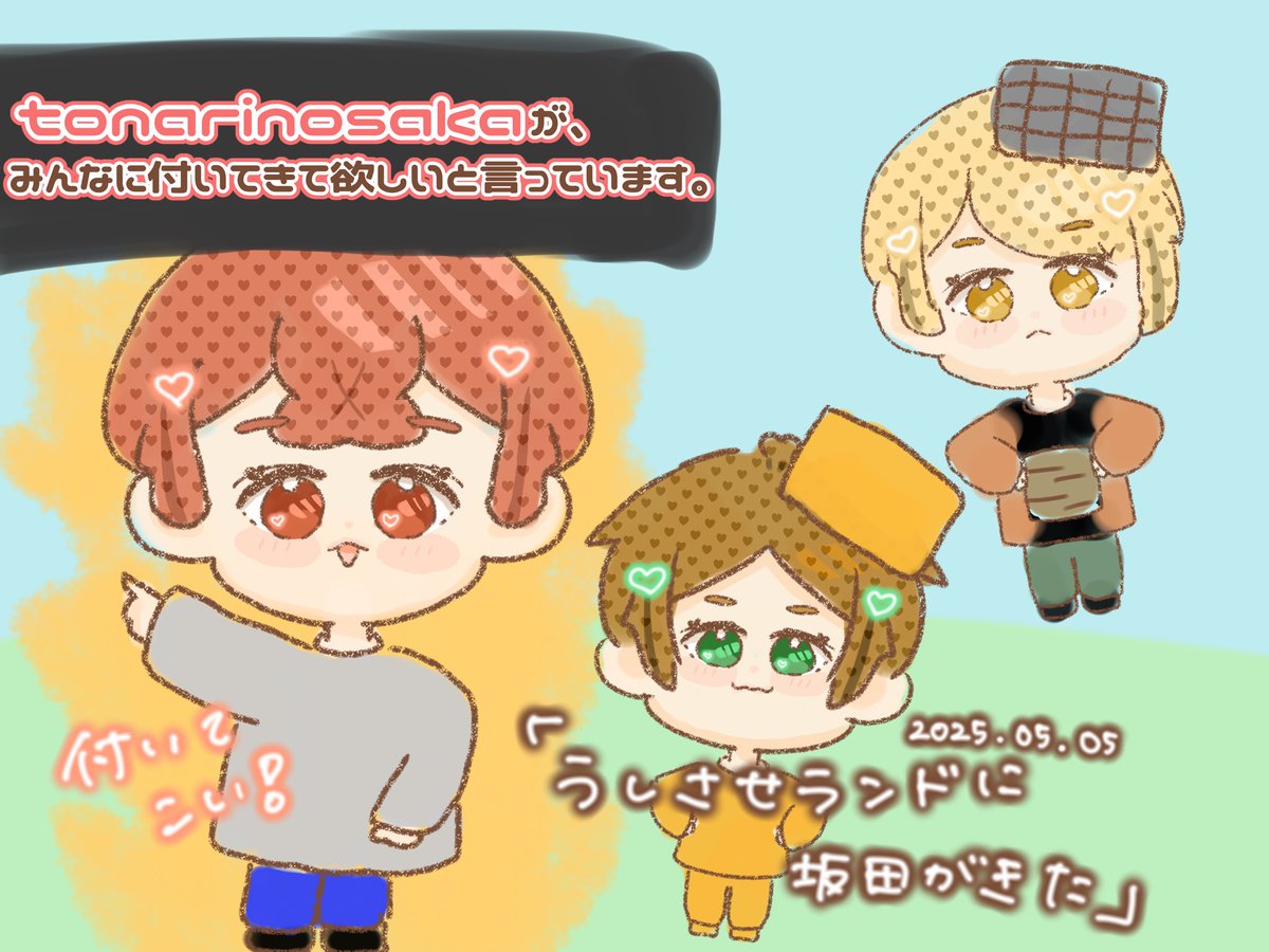 tonarinosakaがみんなに付いてきて欲しいと言っています。の通知かわいすぎてしばらく引きずったꌩ  ̫ ꌩ♥️マイクラ初心者坂田さんかわいい😭😭❤️ #坂田です 🎪🤡