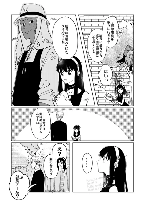 髪でしたね 