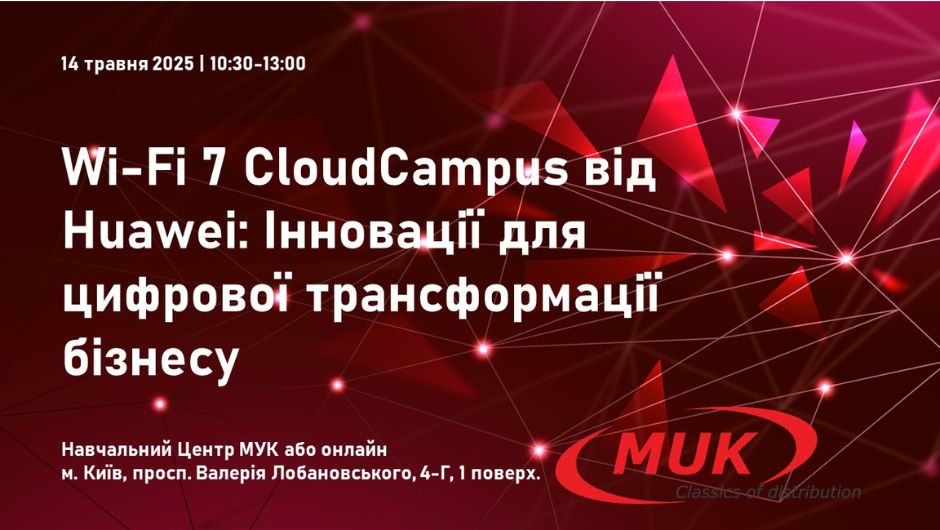 muk_ua's tweet photo. Запрошуємо вас на експертну подію «Wi-Fi 7 CloudCampus від Huawei: Інновації для цифрової трансформації бізнесу».
📅 Дата: 14 травня 2025
🕥 Час: 10:30–13:00
📍 Місце: Навчальний Центр МУК (м. Київ, просп. Валерія Лобановського, 4-Г, 1 поверх) або онлайн
https://t.co/mKwSZsif6P https://t.co/Ddxgb5Oqs0