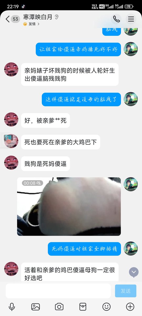 曝光一只脑残绿母贱货，贱狗QQ号：3964828745。无聊的S都快去骂他。

有些重口，普通乖狗狗不要学哦。