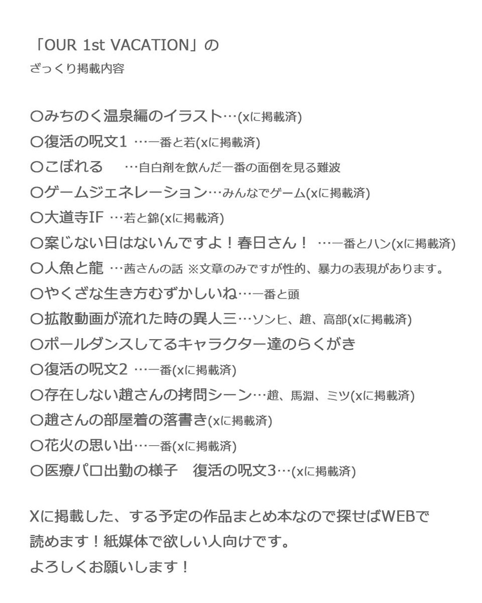 mugcup1579863's tweet image. 新刊の通販ページ開いてました!
「OUR 1st VACATION」本文50P
オールキャラの再録短編集です XなどのSNSに掲載した、掲載する予定の作品を再録した作品になりますので
どうしても紙で欲しい方向けです。
よろしくお願いします!
ecs.toranoana.jp/joshi/ec/item/…