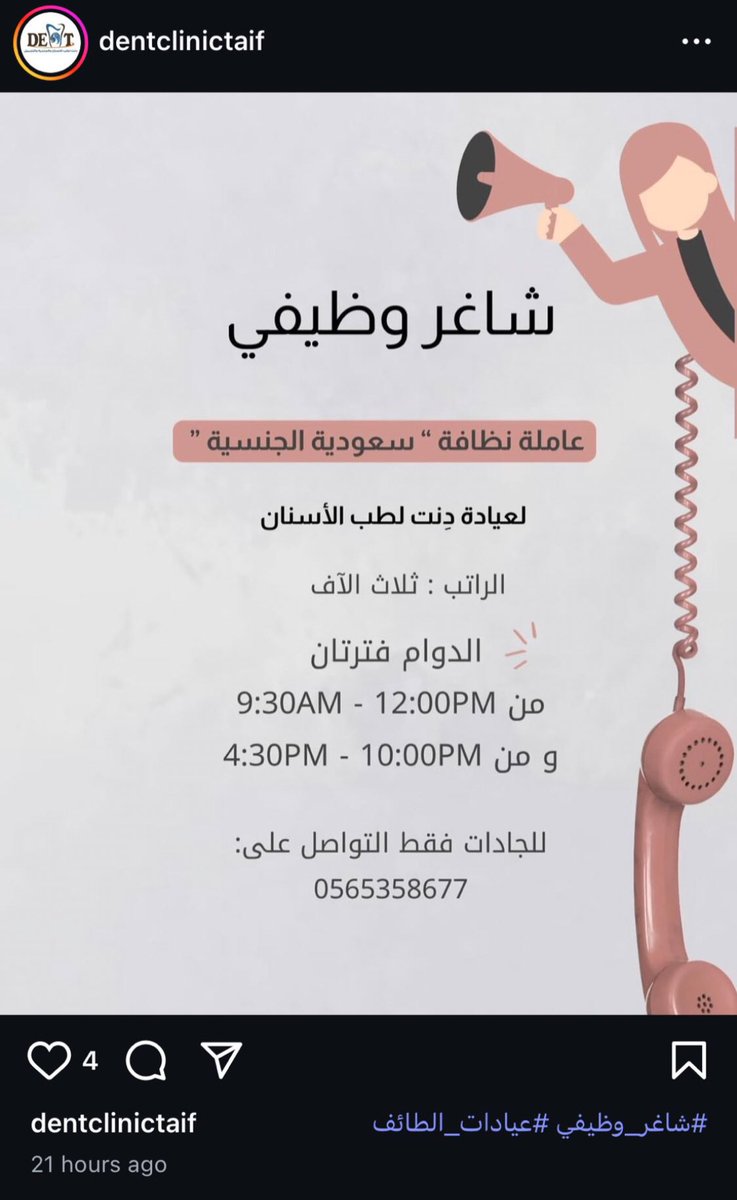 yt_er9's tweet image. في اهانه اكثر من كذا ياوزارة الموارد البشرية والتنمية الاجتماعية ؟
عاملة النظافة مشترطين سعودية الجنسية
والمدير بدون تحديد الجنسية بيحطونه اجنبي
@HRSD_SA