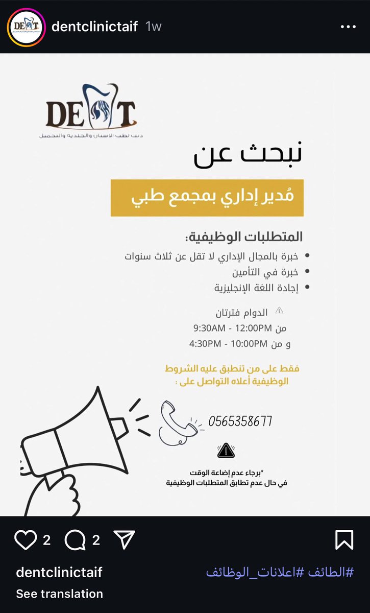 yt_er9's tweet image. في اهانه اكثر من كذا ياوزارة الموارد البشرية والتنمية الاجتماعية ؟
عاملة النظافة مشترطين سعودية الجنسية
والمدير بدون تحديد الجنسية بيحطونه اجنبي
@HRSD_SA