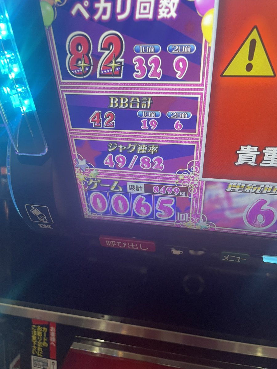 DonrKey's tweet image. 終日ジャグラーの日