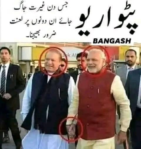 سارا دن خان صاحب پر بھونکنے والوں پٹواریوں میری طرف سے تمہارے فادر نریندرا مودی اور تمہارا دادا نواز شریف کو لعنت بے شمار