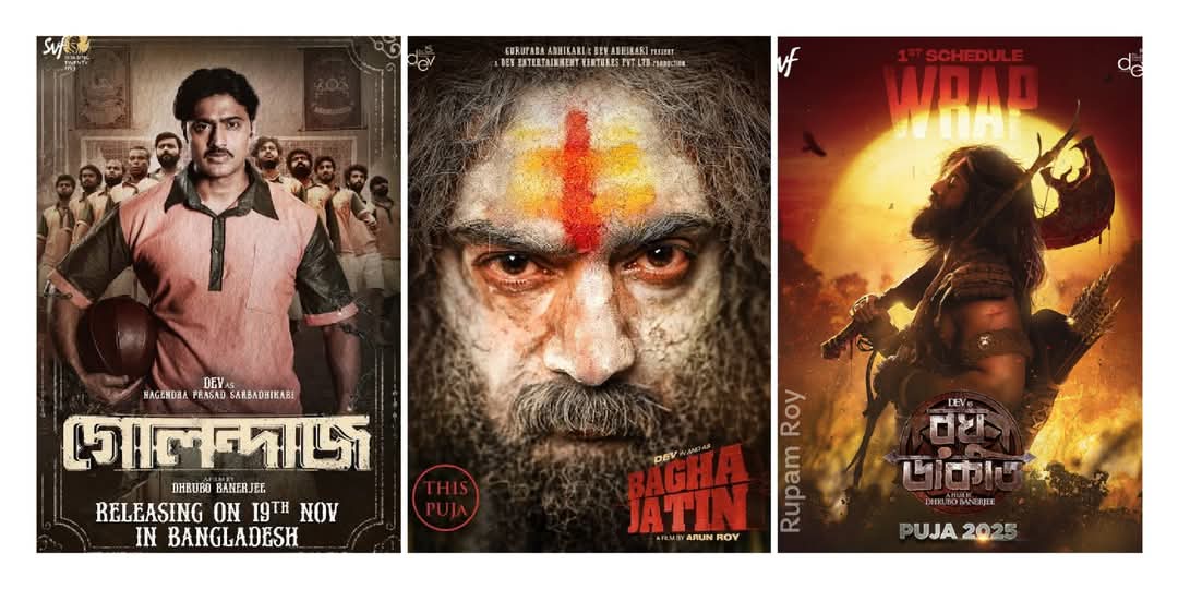 CineBuff2003's tweet image. গোলন্দাজ ২০২১ - রঘুডাকাত ২০২৫ 
মাত্র ৪ বছরে ৩ টি ঐতিহাসিক সিনেমাতে অভিনয়, ৬ টি ভিন্ন ভিন্ন অবতারে নিজেকে ভাংচুর করা। স্যালুট তোমাকে দেব দা। তুমি বলেই সম্ভব। 
#SuperstarDev #Golondaaj #Baghajatin #Raghudakat