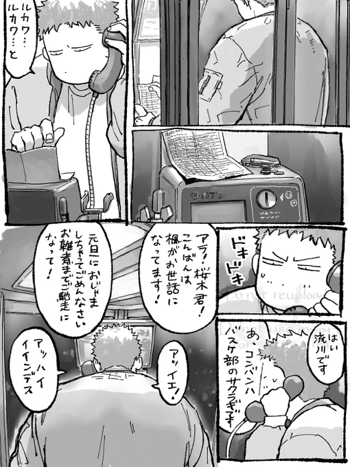 つづき⑦ ※流母セリフのみ捏造注意⚠️ 