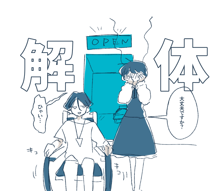 jitsu_mei's tweet photo. しょーもない https://t.co/JLLIRS1DBC