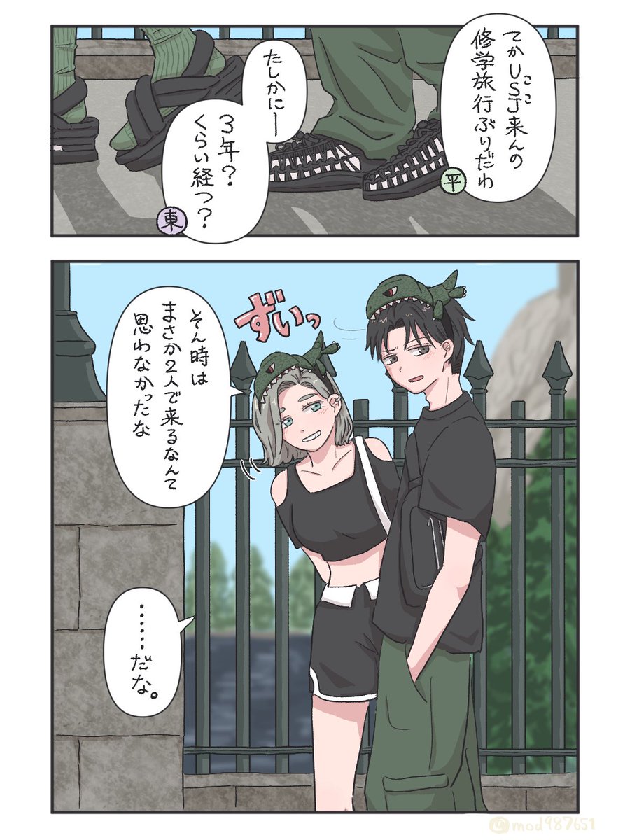 お題「同級生」　#ラズドロライ