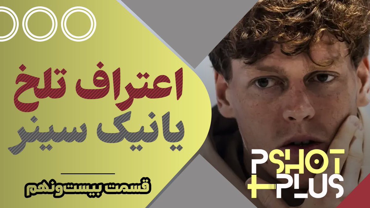 pshotmag's tweet photo. در این قسمت به بررسی قهرمانی کسپر رود و ایرینا زابالنکا در مسترز مادرید خواهیم پرداخت؛ همچنین پیرامون تصمیم مهم ایگا اشویونتک و نیز اعتراف تلخ یانیک سینر پیش از بازگشت به تنیس صحبت خواهیم کرد. https://t.co/SNg0VC1zwT https://t.co/K7TcrNgO5Y