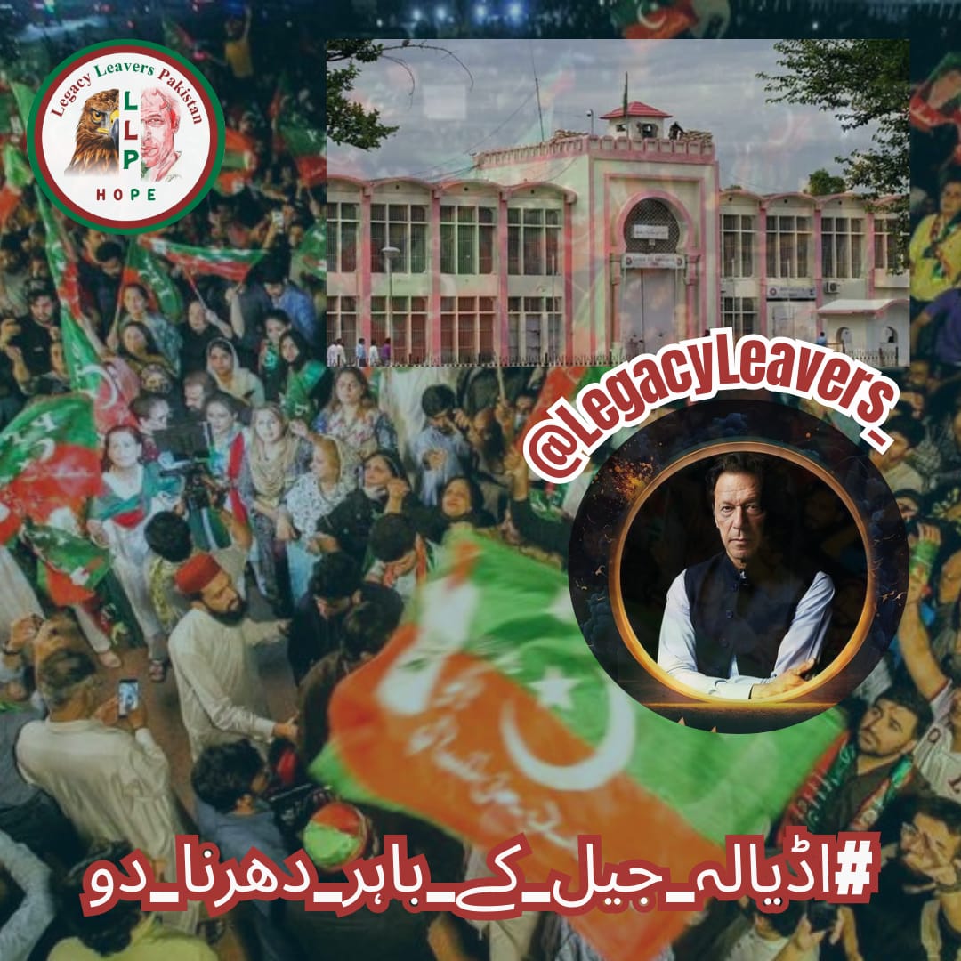 Team Legacy leavers (@legacyleavers_) on Twitter photo Silence in the face of injustice is complicity. Raise your voice with us outside Adiala Jail!
#اڈیالہ_جیل_کے_باہر_دھرنا_دو
by
<a href="/LegacyLeavers_/">Team Legacy leavers</a> Silence in the face of injustice is complicity. Raise your voice with us outside Adiala Jail!
#اڈیالہ_جیل_کے_باہر_دھرنا_دو
by
<a href="/LegacyLeavers_/">Team Legacy leavers</a>