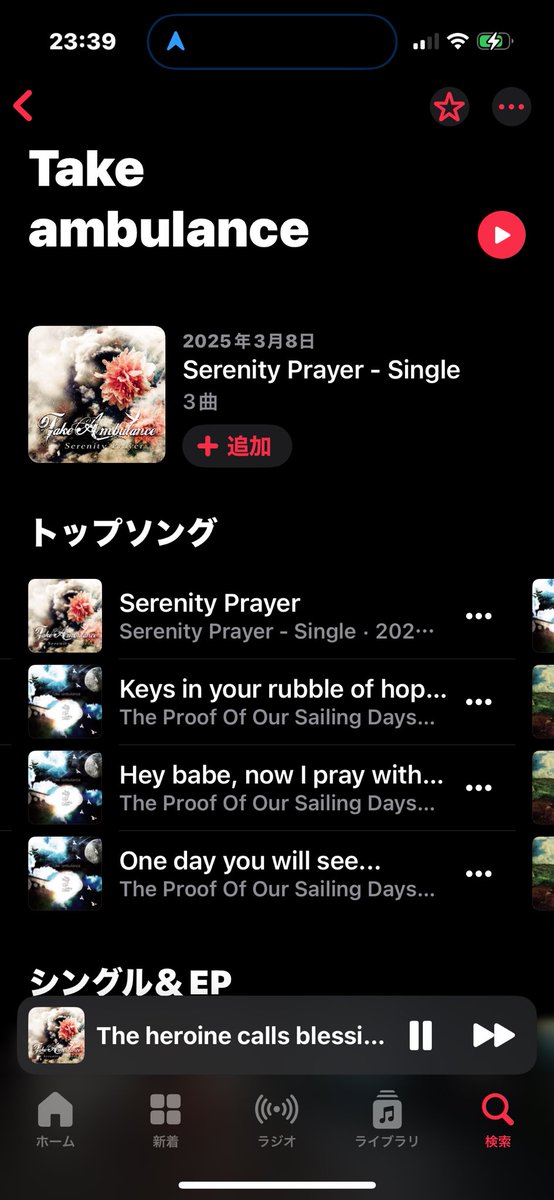 妖怪DJ高☆梵 (@takabomb69) on Twitter photo iTunesでふと、secondwall →takeambulanceって流れできいたら、ん?何?2025年に新譜出したの?
っていや、前の曲の再発なのかな?
って、X検索したら、Liveやったんじゃん!
まじかよ!
見たかったー!
Yuyaやドンちゃんに会いたかったぜ!
ちょっとライブ映像漁るわ。
<a href="/Takeambulance/">take ambulance</a> iTunesでふと、secondwall →takeambulanceって流れできいたら、ん?何?2025年に新譜出したの?
っていや、前の曲の再発なのかな?
って、X検索したら、Liveやったんじゃん!
まじかよ!
見たかったー!
Yuyaやドンちゃんに会いたかったぜ!
ちょっとライブ映像漁るわ。
<a href="/Takeambulance/">take ambulance</a>