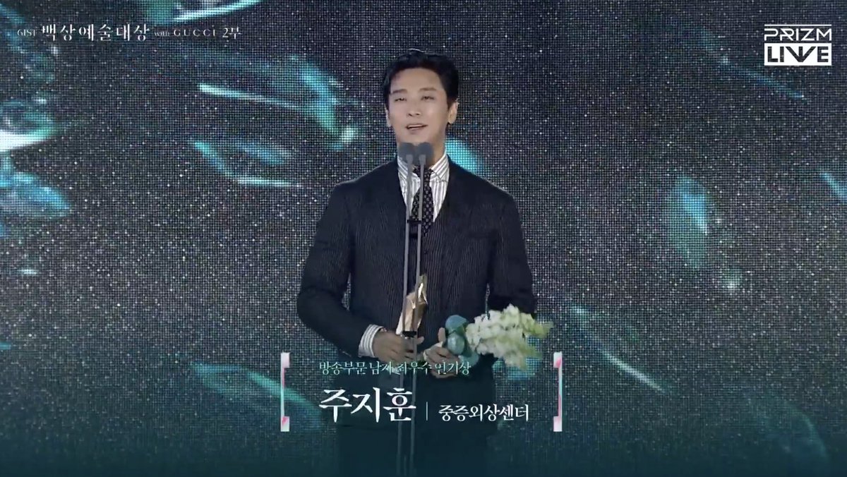 Congratulations #JuJiHoon on winning Best Actor at the #61stBaeksangArtsAwards, Netflix drama <#TheTraumaCode_HeroesOnCall>.
