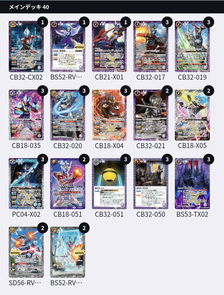 #バトスピ 
この前SB優勝したジードです。

激覇には弱いけど殴ってくるデッキ全般に勝てます。

めっちゃ味するのでオススメ💪