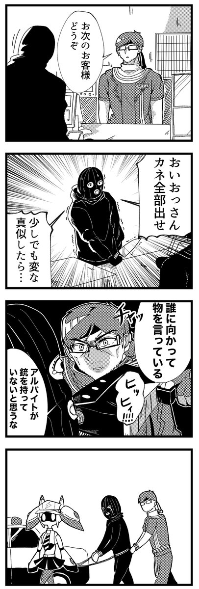 アルバイト 