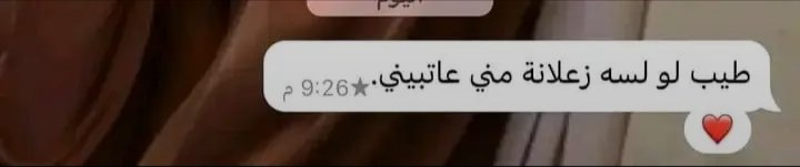 "وشخص إن اختلفنا لا ينسى الود بيننا♥️"))