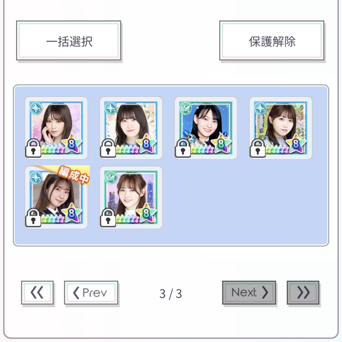 Yun_N46's tweet photo. やっと☆8を46枚集められました〜.ᐟ.ᐟ
(カード集めしなくなって、しばらく増えなかった)

#乃木恋 https://t.co/qTvoFmtYfw