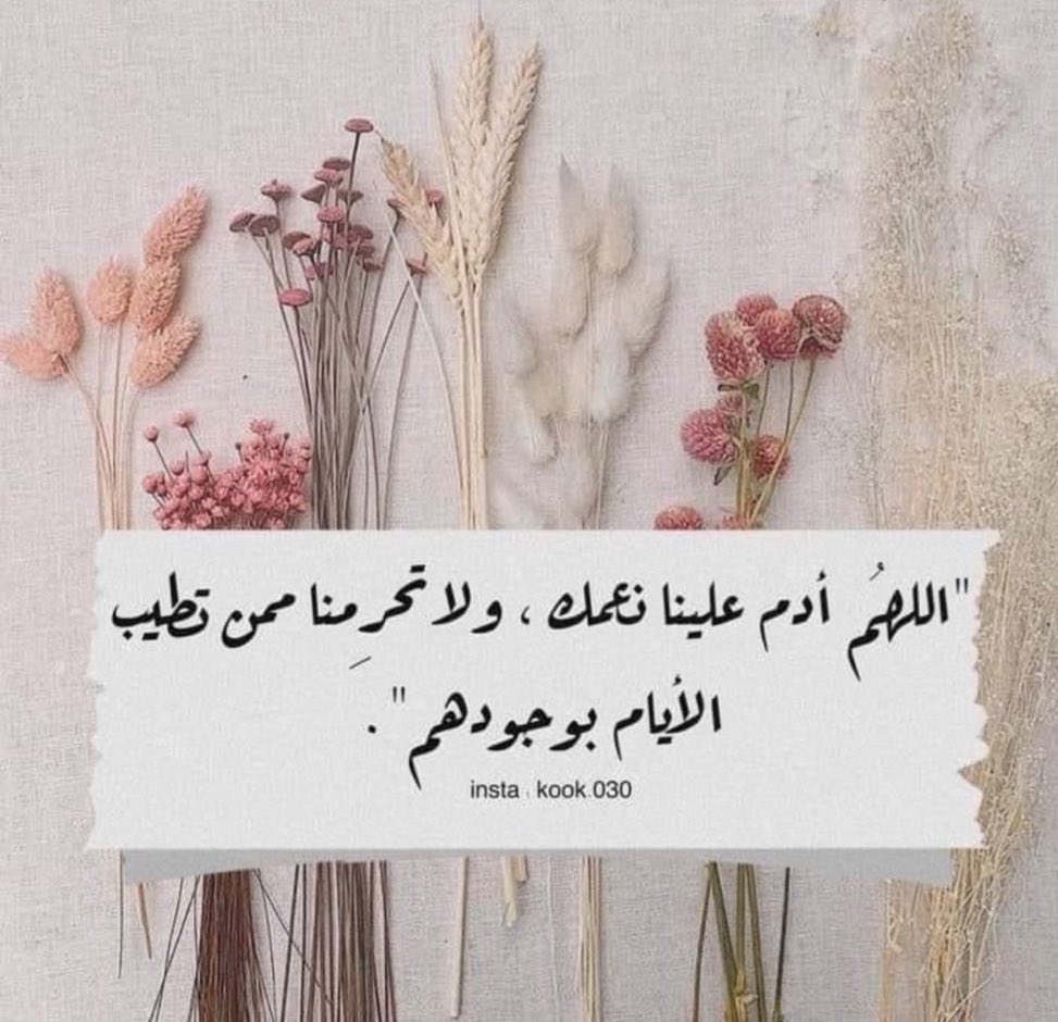 Miral (@mirl00) on Twitter photo <a href="/7tttJ/">ᘓɹ̇ɹ̤jɺI g͠ᓄɹɹɹ</a> <a href="/mrl_q20/">✨Miral✨</a> <a href="/nar1790/">ابو احمد</a> <a href="/mill1r/">🎧Miral🎶</a> <a href="/M88M__/">ᘓɹ̇Ϫɹ̤ᓗ丂</a> <a href="/Muharhir/">🗡️المُهَرْهِر بن عَرَنْكَب بن نَشْنَاش🗡️</a> <a href="/jntl5775/">جنتل مان🪄</a> <a href="/OR__GU/">☆GO☆</a> <a href="/alhashimi_80/">صقر قريش</a> <a href="/mabarain1/">محمد عبرين</a> <a href="/fc_b15/">وهــــم≈</a> <a href="/_abood2021/">عبد اڷقويے اڷيےمانيے🩵تابعوني وابشروا 🤝</a> <a href="/warda6m/">🦋ورده🦋</a> <a href="/H__aa__l__aa/">حلا</a> <a href="/nicelife_657/">🇴🇲Abu kalid🇴🇲</a> <a href="/ahmadalsarwany/">أحمد السرواني 💫</a> <a href="/azaz774682380/">syf an</a> <a href="/AbwLyan98926/">ALI</a> <a href="/alahsas_ml55473/">ملك الاحساس 🔥 نشط الآن 🔥</a> <a href="/sakher20182/">ابو صخر عادل</a> <a href="/saifalwareed/">فيصل بن دغار الشرياني</a> <a href="/AlrmyhRmyh8976/">صےـقےـر آلهےـِلآل 💙</a> تسلمين سمو الزين 💝
ما تنحرم من دعمك وتقديرك يالغالية
أردها لكل من تابع ☑️ <a href="/7tttJ/">ᘓɹ̇ɹ̤jɺI g͠ᓄɹɹɹ</a> <a href="/mrl_q20/">✨Miral✨</a> <a href="/nar1790/">ابو احمد</a> <a href="/mill1r/">🎧Miral🎶</a> <a href="/M88M__/">ᘓɹ̇Ϫɹ̤ᓗ丂</a> <a href="/Muharhir/">🗡️المُهَرْهِر بن عَرَنْكَب بن نَشْنَاش🗡️</a> <a href="/jntl5775/">جنتل مان🪄</a> <a href="/OR__GU/">☆GO☆</a> <a href="/alhashimi_80/">صقر قريش</a> <a href="/mabarain1/">محمد عبرين</a> <a href="/fc_b15/">وهــــم≈</a> <a href="/_abood2021/">عبد اڷقويے اڷيےمانيے🩵تابعوني وابشروا 🤝</a> <a href="/warda6m/">🦋ورده🦋</a> <a href="/H__aa__l__aa/">حلا</a> <a href="/nicelife_657/">🇴🇲Abu kalid🇴🇲</a> <a href="/ahmadalsarwany/">أحمد السرواني 💫</a> <a href="/azaz774682380/">syf an</a> <a href="/AbwLyan98926/">ALI</a> <a href="/alahsas_ml55473/">ملك الاحساس 🔥 نشط الآن 🔥</a> <a href="/sakher20182/">ابو صخر عادل</a> <a href="/saifalwareed/">فيصل بن دغار الشرياني</a> <a href="/AlrmyhRmyh8976/">صےـقےـر آلهےـِلآل 💙</a> تسلمين سمو الزين 💝
ما تنحرم من دعمك وتقديرك يالغالية
أردها لكل من تابع ☑️