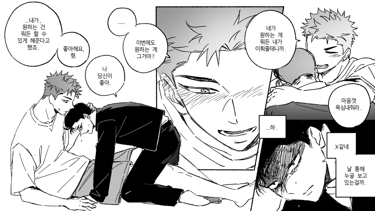 어린이날 기념(?) 새로운 적폐 환생AU 호백...
기억 있음 백호와 기억 없음 호열로 연하연상 호백 드라마 한편 어떠신지
