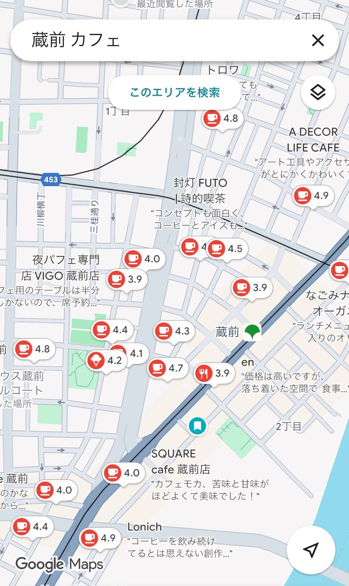 aptasakusabashi's tweet image. 蔵前のカフェの数と評価、エグすぎぃ