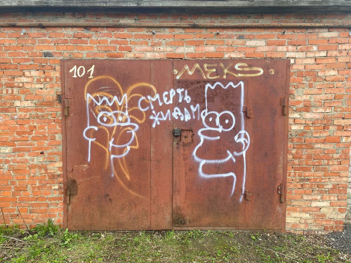 раменского не существует