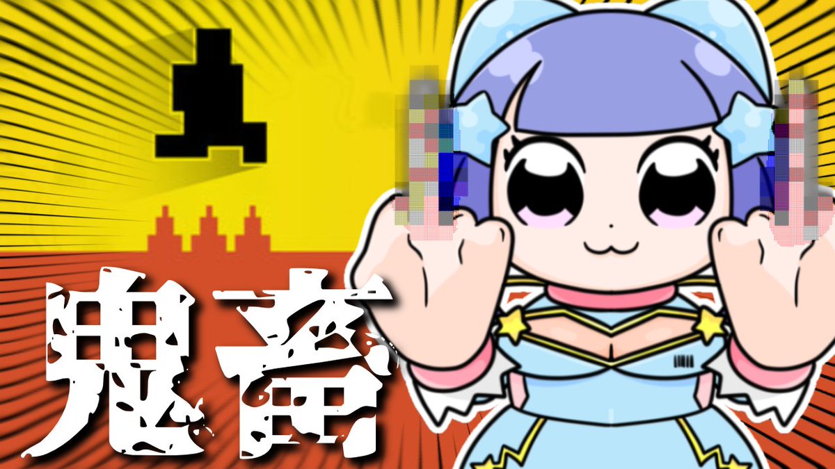 hoshimi_ruu's tweet image. 🎮⌇#ほしるぅ配信 告知.ᐟ.ᐟ

鬼畜ゲ～する🔥🔥
〖 #LevelDevil 〗

5/6(火・祝日) 15時～
youtube.com/live/-eYLkoqD2…