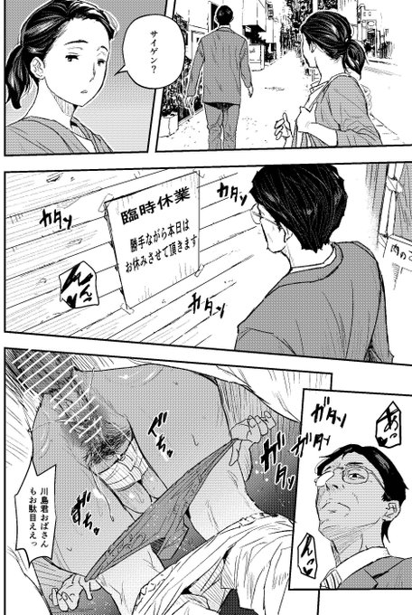 次回作の人妻
100人斬りの魔女? 