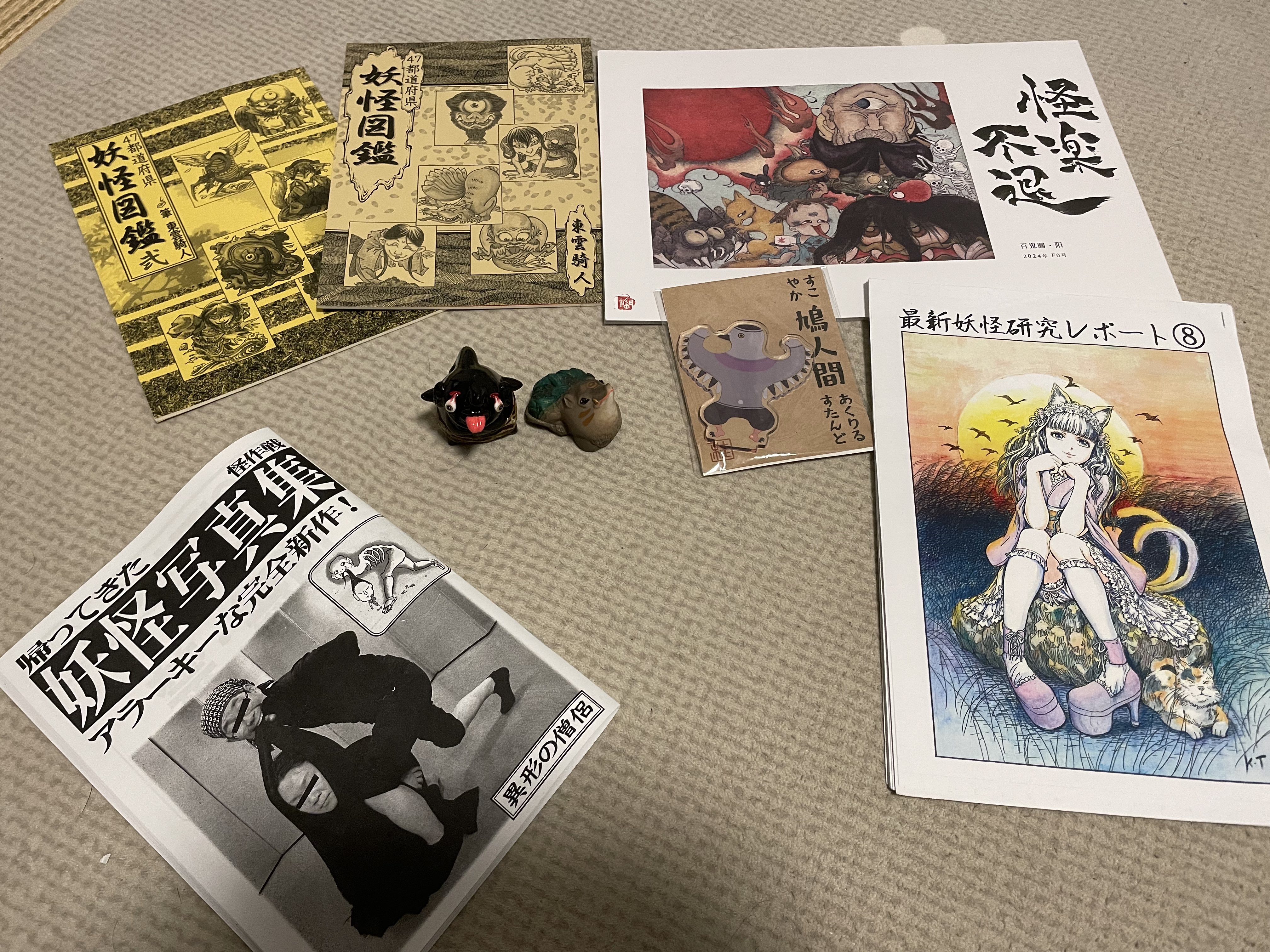 妖怪 書籍 計12点 まとめ販売 深川お化け縁日