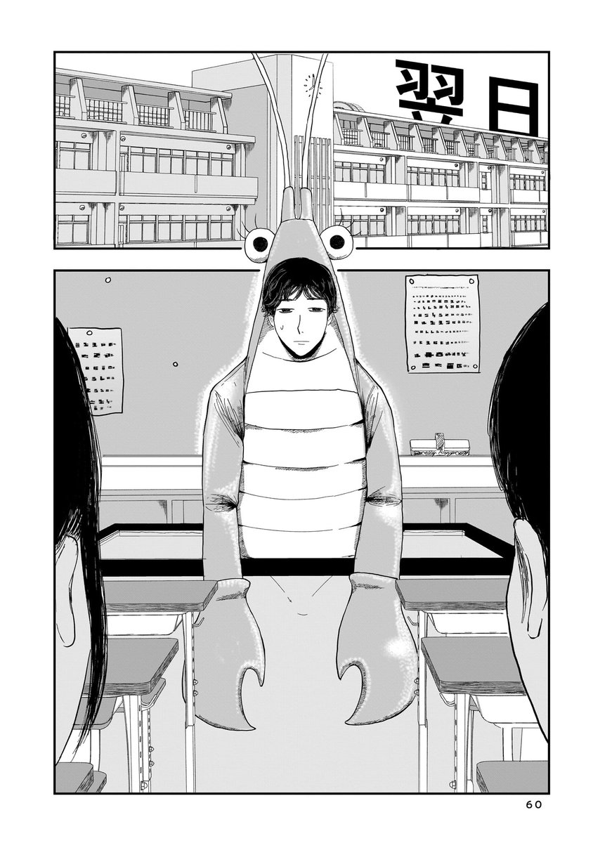 陰キャ過ぎてザリガニになった話(0/7)

#漫画が読めるハッシュタグ 