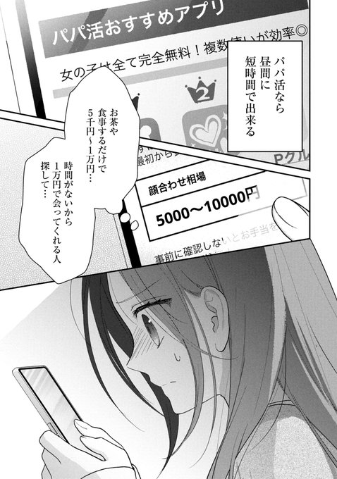 女の子のパネル♡確認ページ (試し読み1話残り(3~6頁/6頁 女の子のパネル♡確認ページ (試し読み1話残り(3~6頁/6頁