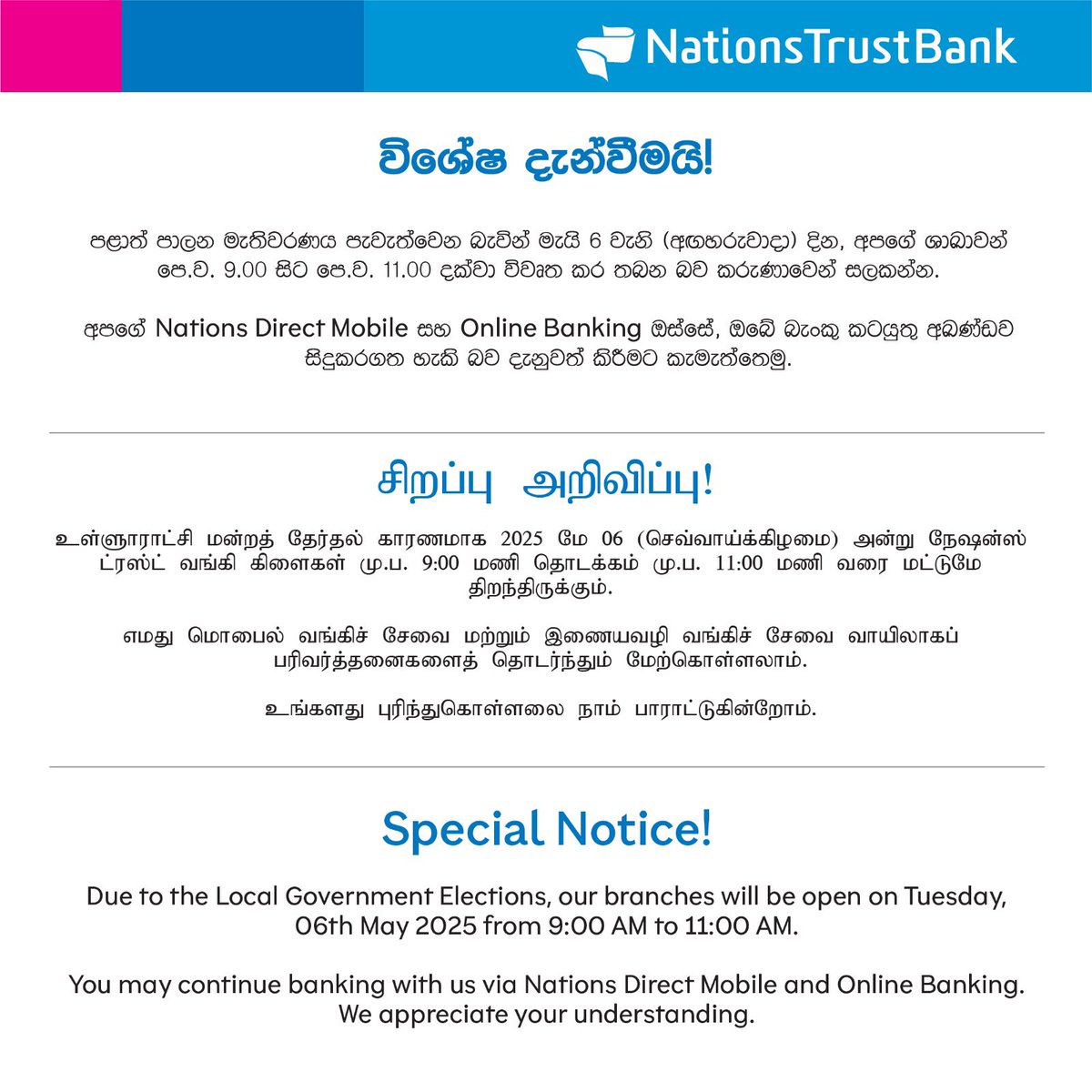 Special Notice