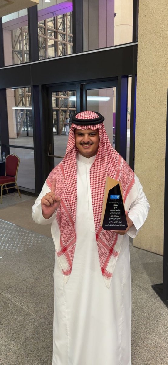 كل اجتماع كنا نحلم، وفي كل فعالية كنا نثبت، واليوم نحصد.

نادي العلاج الطبيعي يحصد جائزة أفضل نادي في جامعة الملك سعود بكل جدارة واستحقاق👑☝️

شكرًا لرئيس النادي <a href="/PT_talamro/">طارق العمرو</a> ونائبته <a href="/shadenmns/">شادن السيّاري</a> ، وللقادة الأفضل في ksu، ولكل عضو بذل جهد ليصير هذا النجاح واقع

#نادي_العلاج_الطبيعي