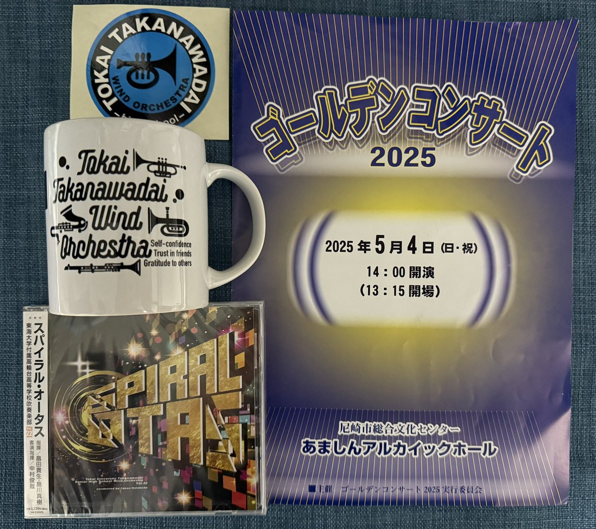 kan_01_19's tweet photo. ゴールデンコンサート2025に行って来ました♬.*ﾟ

尼崎双星、滝川第二、愛工大名電、東海大高輪 とめっちゃ豪華❣️😍✨
各学校の個性があって、顧問の先生も個性があって楽しかったぁ🤗💓

そして高輪台のグッズ購入😊
マグカップめっちゃ可愛い❣️
ステッカー付けてくれました🤗 https://t.co/mm7Dh4EB9u