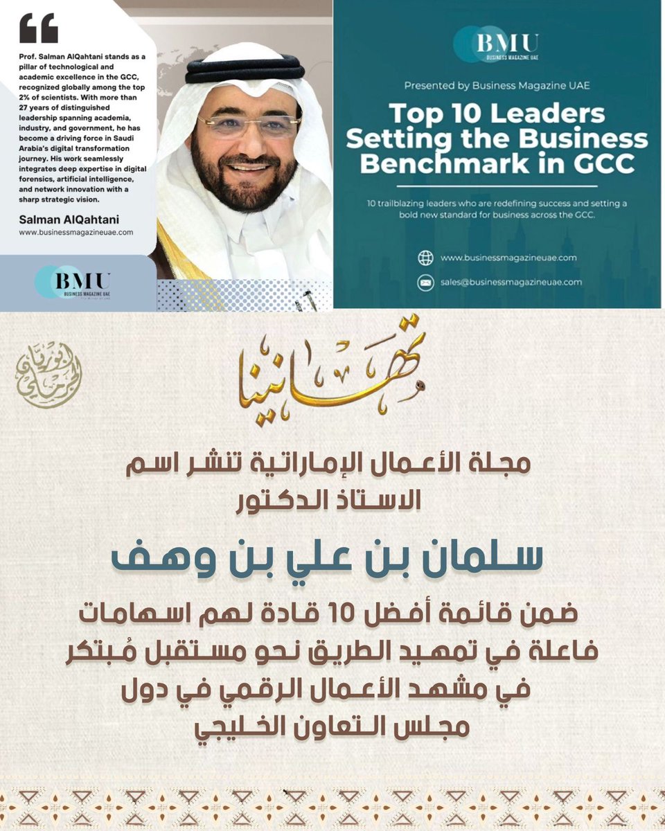 أنعم وأكرم بأبي همام..عميد كلية علوم الحاسب والمعلومات بجامعة الملك سعود..خير من يمثل الوطن..عالم بارع وأكاديمي متميز..أيقونة تقنية هندسية تسهم في بناء وتغيير مستقبل الجيل القادم بمملكتنا العظمى نحو الأفضل إن شاء الله وفق برامج الرؤية الطموحة..يحق لنا أن نفخر ونفاخر بك وبأمثالك.