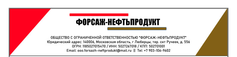 FuelScamAlert's tweet image. 🚨 SCAMMER ALERT 🚨

LLC "FORSAZH-NEFTPRODUKT"
ООО "ФОРСАЖ-НЕФТЬПРОДУКТ"
INN 5027267018

⚠️ OFFICIAL REPORT ⚠️

fuelscamalert.com/scam-suppliers…

⛔️ FAKE CONTACTS ⛔️

Email: ooo.forsazh-neftprodukt@mail.ru
Phone: +7-903-106-9602