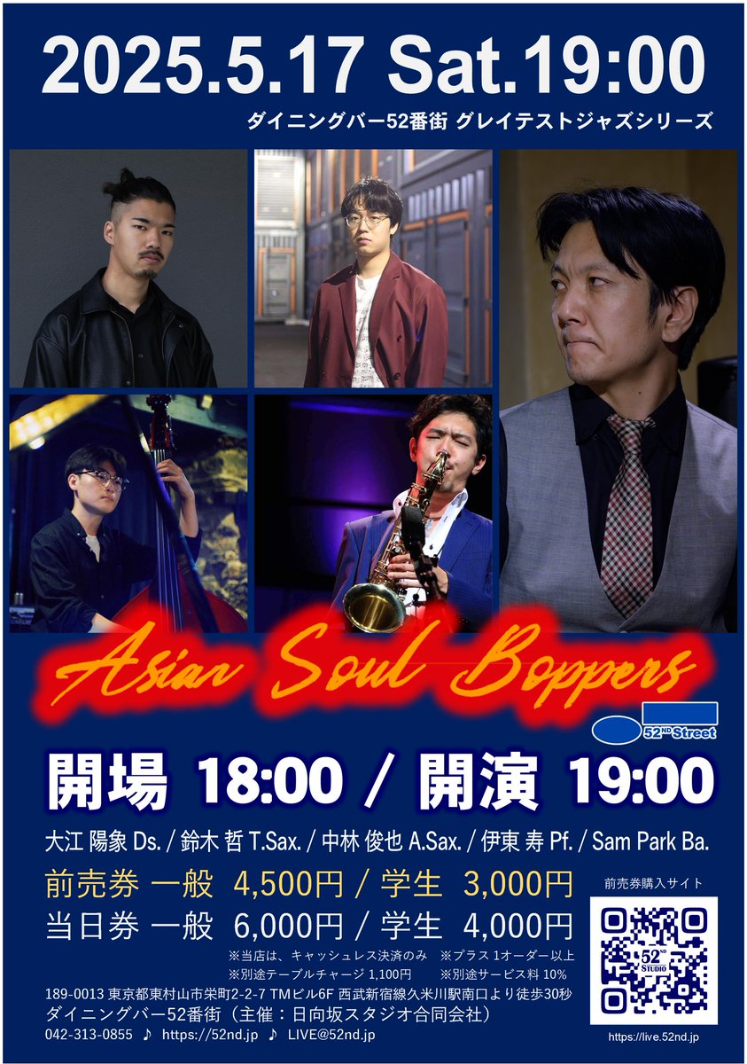 diningbar52's tweet photo. ハードバップジャズユニット「ASIAN SOUL BOPPERS」が、1年半ぶりに登場

🎷若手ホーンセクションが熱く吹き鳴らす一夜🌠

🎫絶賛発売中
https://t.co/zGhxRRPRsE

#東村山 #西武新宿線 #久米川 #ジャズ #Jazz #スタジオ52 #ライブレストラン #Hardbop #大江陽象 https://t.co/eg7Nm6Sokh