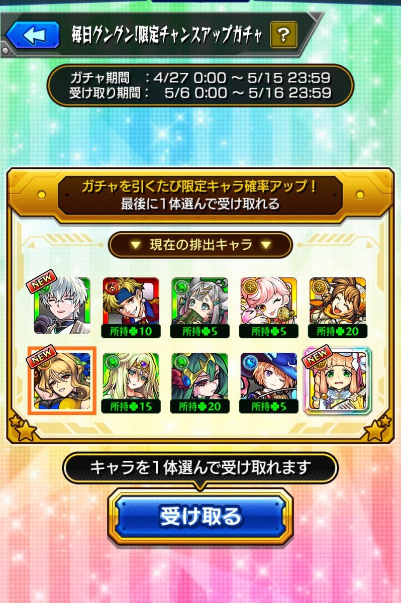 クリムト初ゲ！
神無料ガチャだった