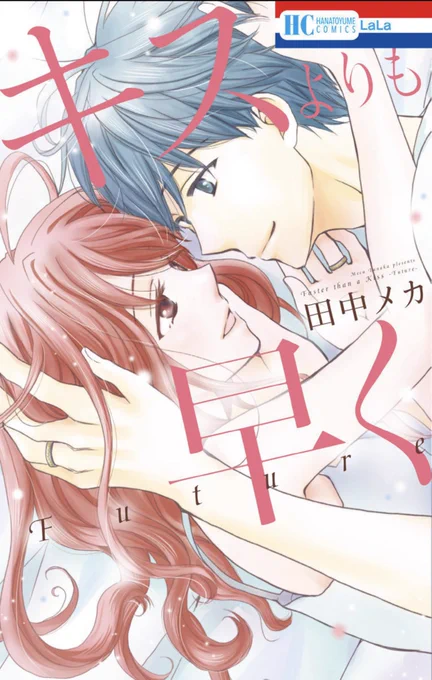 ちなみにその後の尾白家を描いた短編集もあるので!知らんかった!て方はこの機会にぜひ。こどもの鉄兵が大きくなってます。 