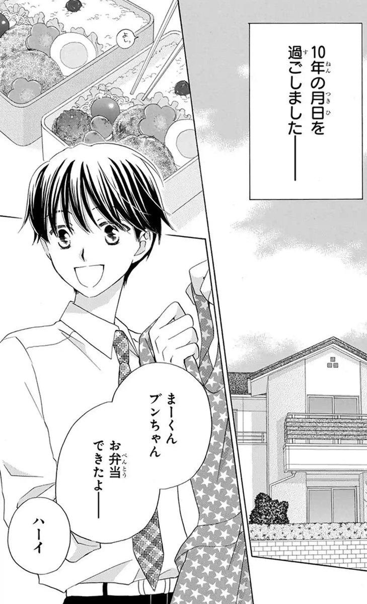 ちなみにその後の尾白家を描いた短編集もあるので!知らんかった!て方はこの機会にぜひ。こどもの鉄兵が大きくなってます。 