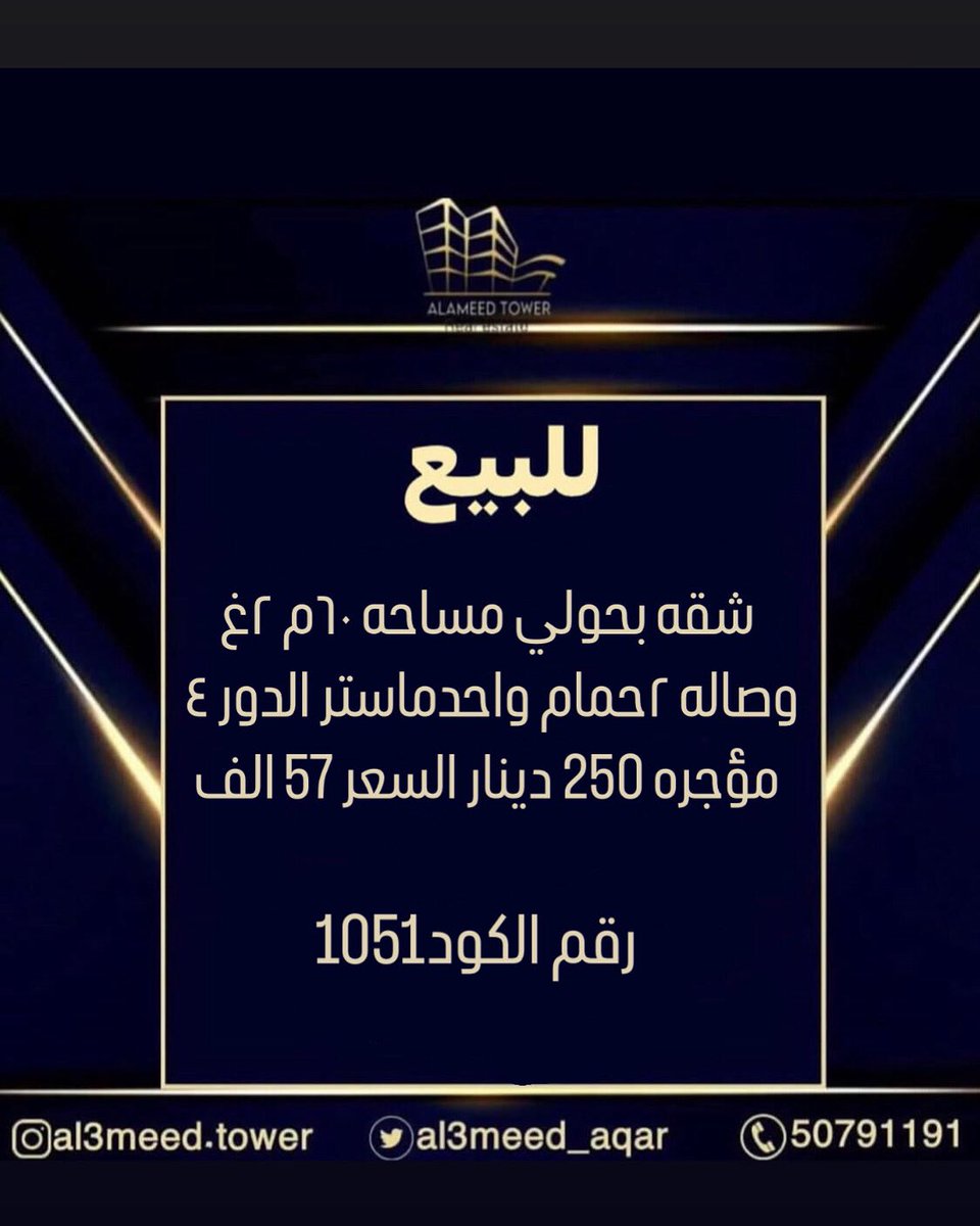 al3meedtower's tweet photo. https://t.co/BQdC2Cv2fL