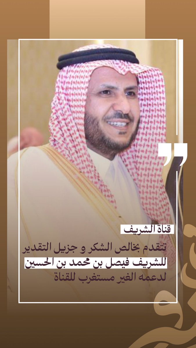 قناة الشريف tweet media