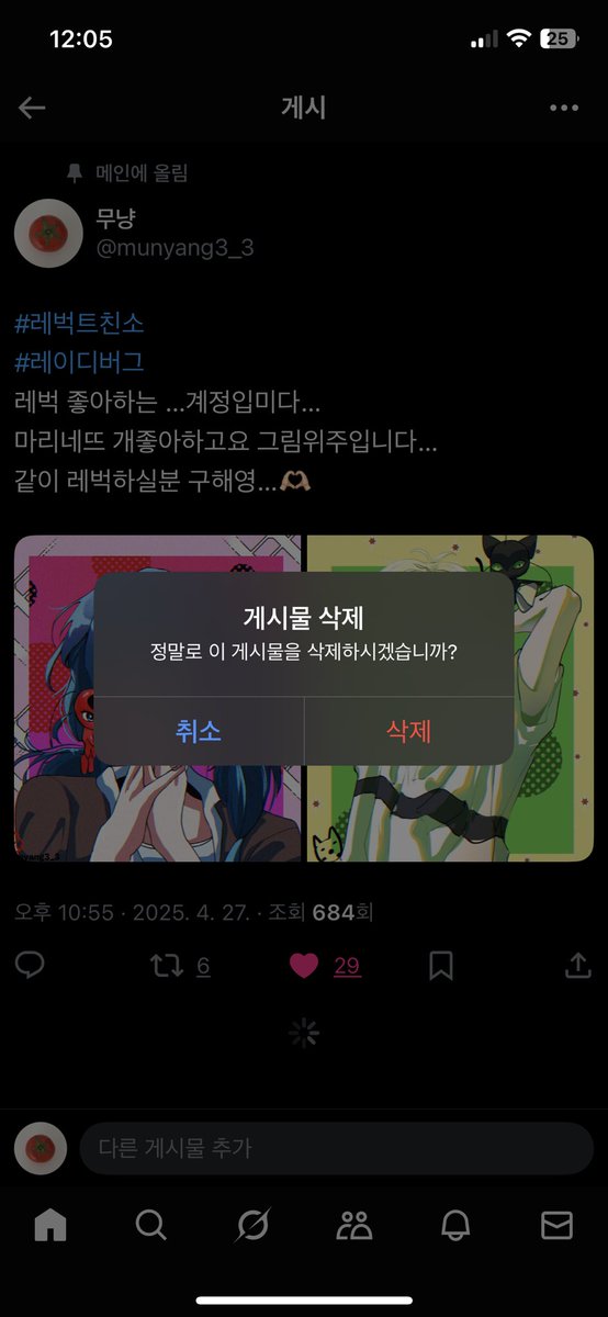 트친소 내렸습니다! 새로온 트친분들 너모 감사드리구여 함께 행복한 레벅 생활 해봐용…