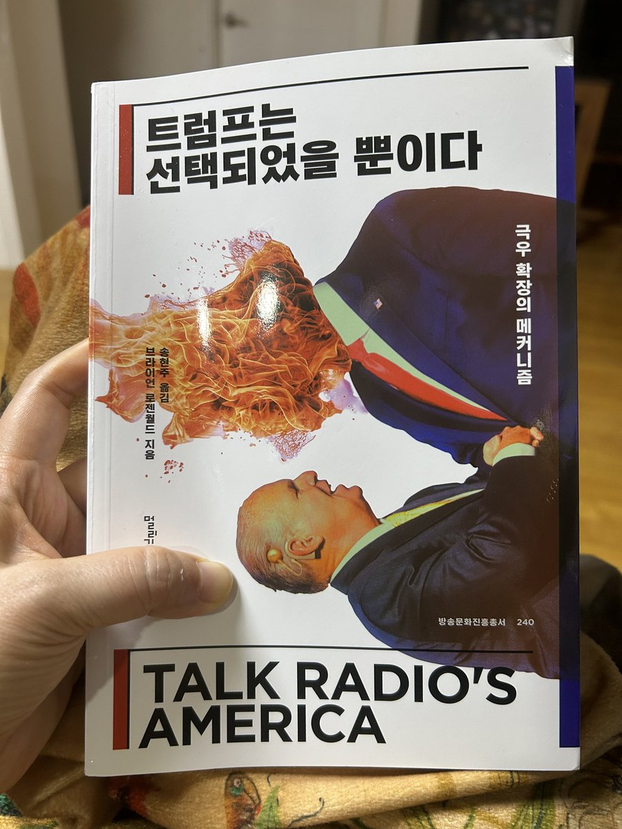 어제 읽던 책에서 러시 림보라는 이름을 처음 봤고 미국 극우 방송인이라는 것을 알게 됐는데. 오늘 본 드라마 올리브 키터리지에서 또 그 이름을...