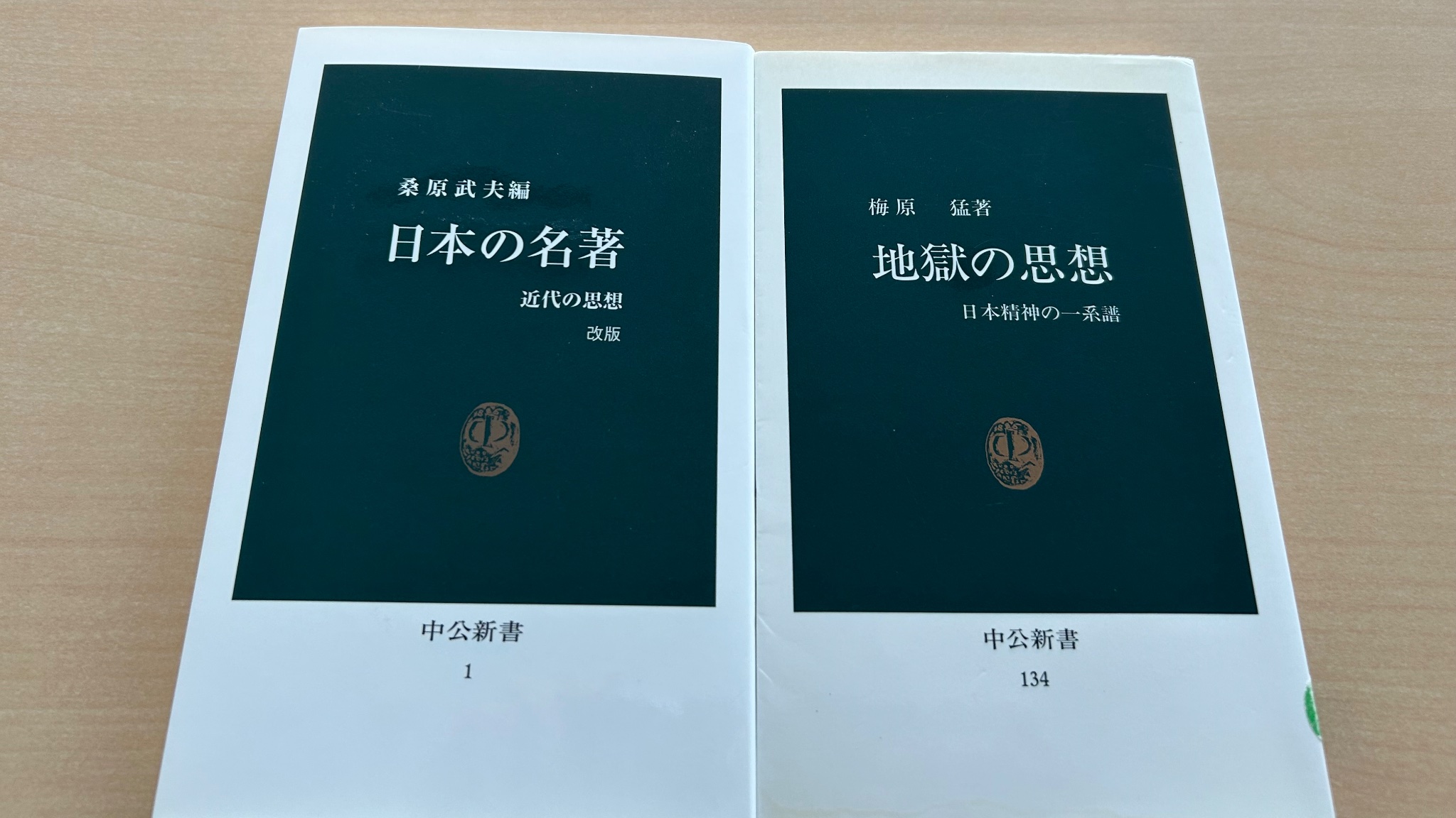 中公新書 on X: 
